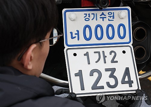 이륜차 뒷번호판 키우고 더 또렷하게…전국 '단일번호' 도입