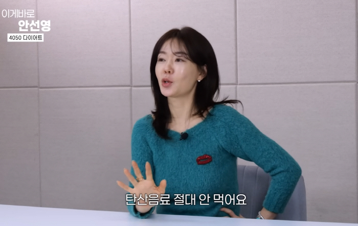 "탄산은 毒·과일도 안돼·국물도 NO"…안선영式 4050다이어트법 "도대체 뭘 먹고 살라는거야"(이게 바로 안선영)