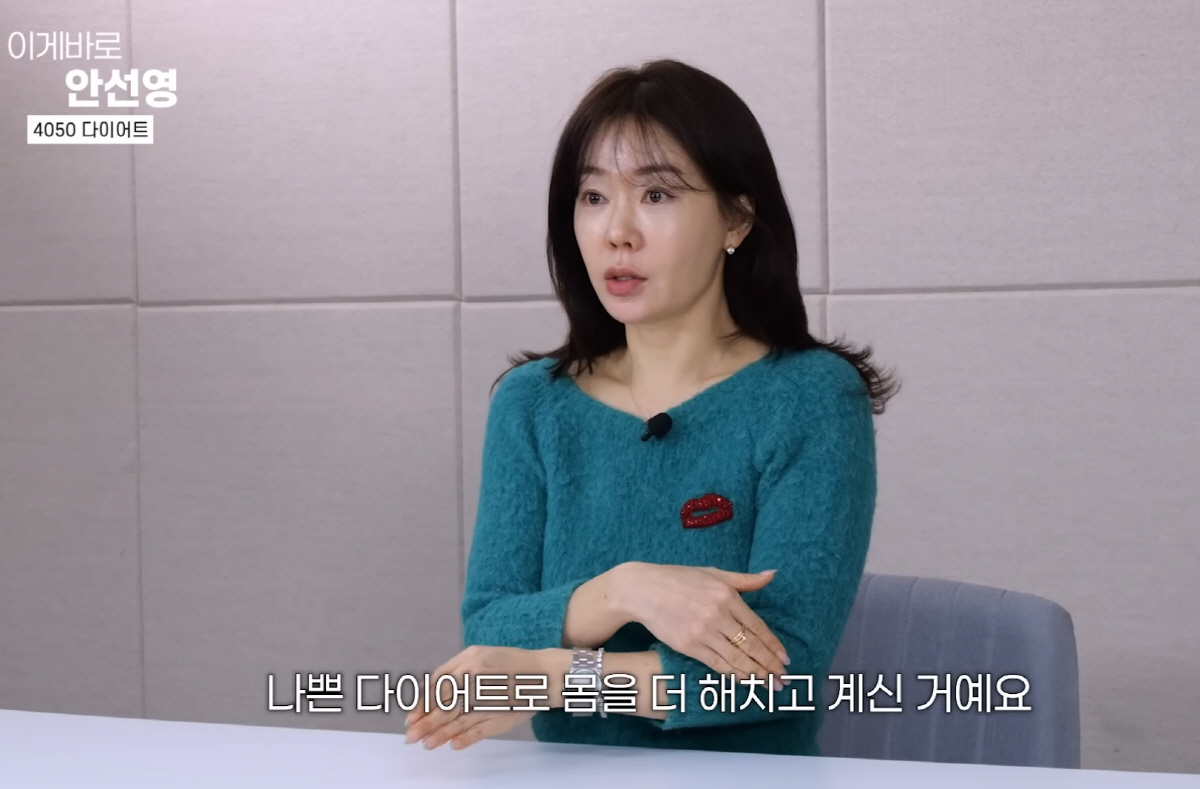 "탄산은 毒·과일도 안돼·국물도 NO"…안선영式 4050다이어트법 "도대…