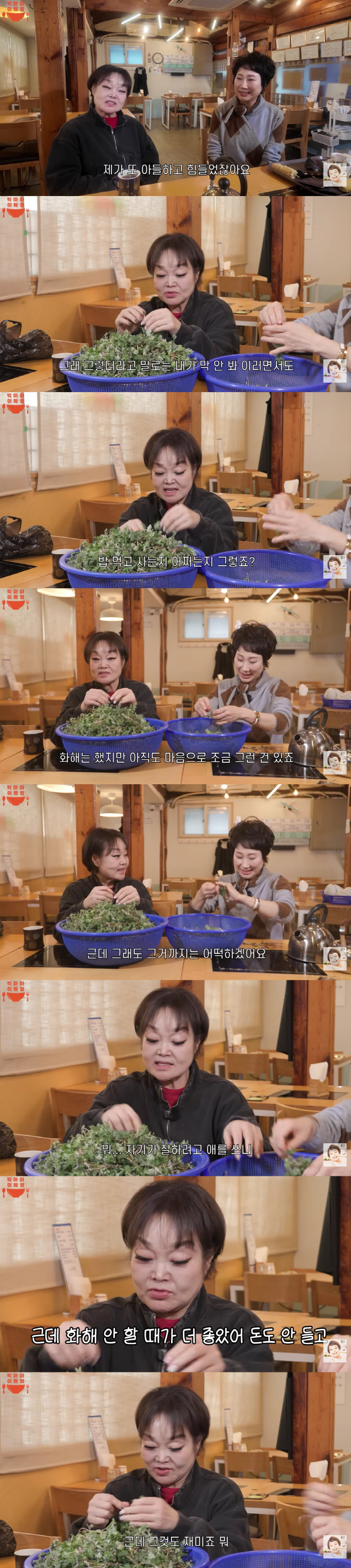 이혜정, 절연한 子와 1년 만에 화해.."싹싹 빌 때까지 기다려"(빅마마)