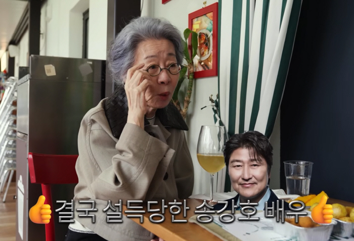 '오스카 女조연상' 윤여정 "송강호, 美드 '성난사람들2' 동반 출연…내가 직접 설득했다"(보그코리아)