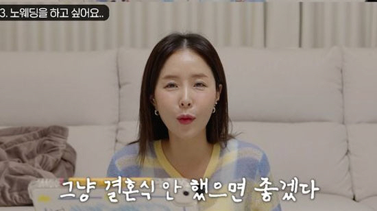 '문원♥' 신지, "사실 결혼식 안 했으면 좋겠다"…솔직한 심경 고백