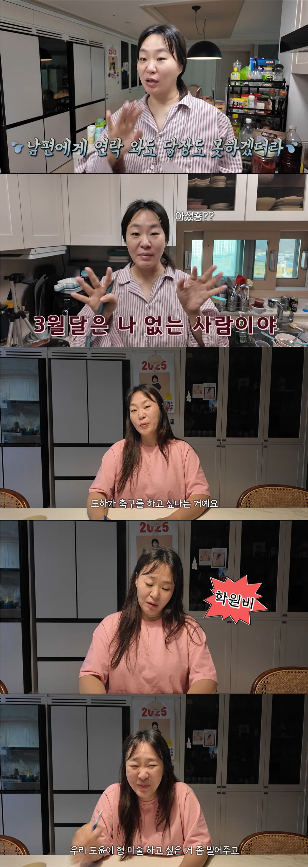 정주리, 다섯 아들 학원비에 한숨 "둘째 수업 줄이고 첫째 밀어주기로"