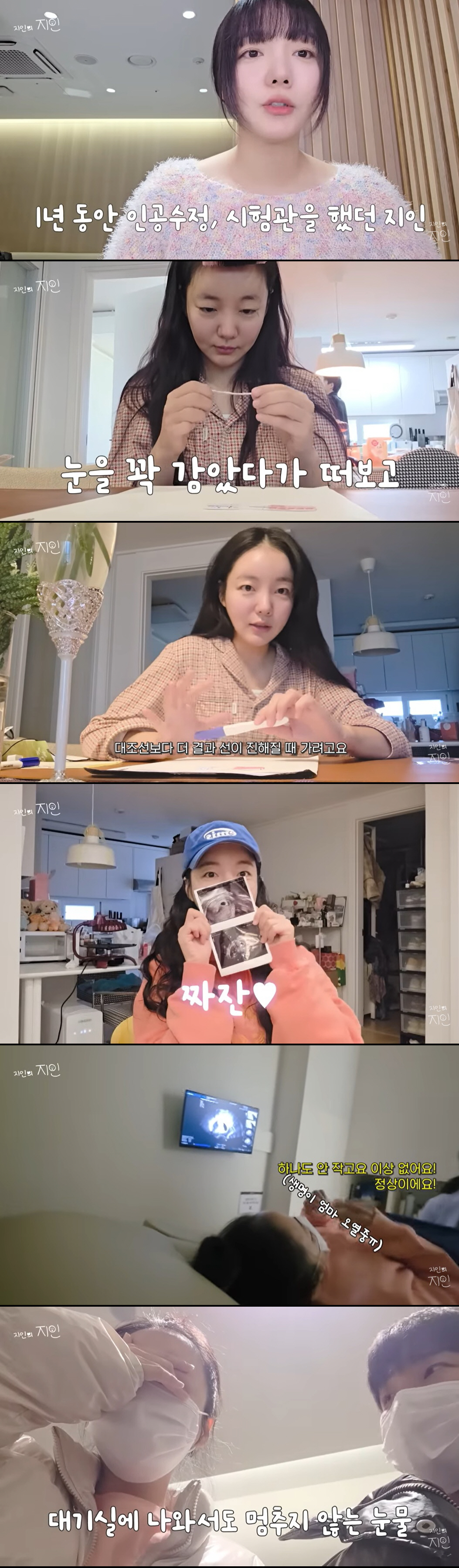 '임신 발표' 문지인, 유산 트라우마에 병원서 오열 "초음파 쳐다도 못 …