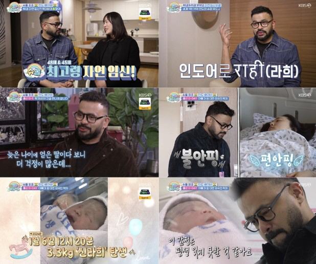 [SC리뷰] 48세 늦깎이父 럭키, 딸과 첫 만남에 눈물 펑펑…"아빠가 …