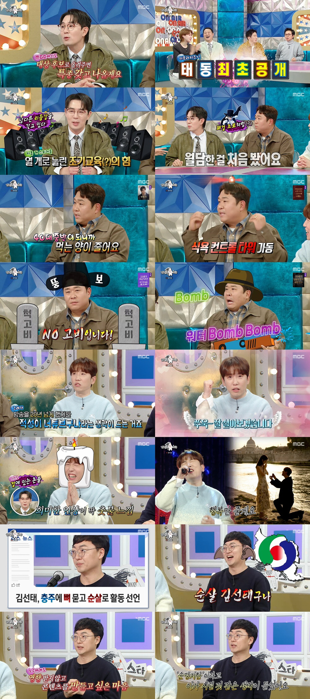 남창희, 처가 반대 뚫었는데…신라호텔 결혼 논란, 입 열었다[SC리뷰]