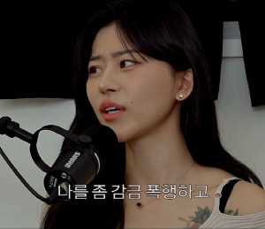 'MZ무당' 노슬비, 감옥 간 전남편에 폭행당해 안와골절 