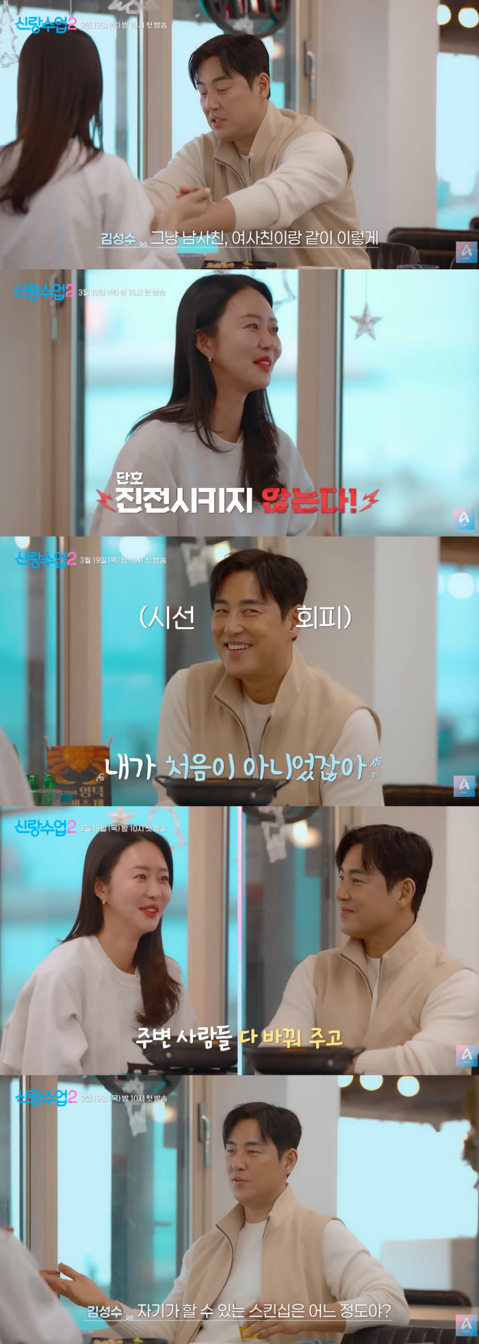 '52세' 김성수, '방송용 연애' 아니었다..."소개팅녀에 취중 전화" 썸 본격화