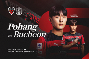 '2026년 첫 승으로 반등한다!' 포항, 22일 스틸야드에서 부천FC와 K리그1 첫 맞대결