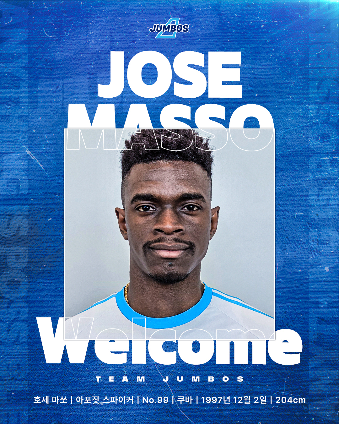 [공식발표] '와 외국인 교체 초강수' 2m4 쿠바 국대 영입…대한항공,…