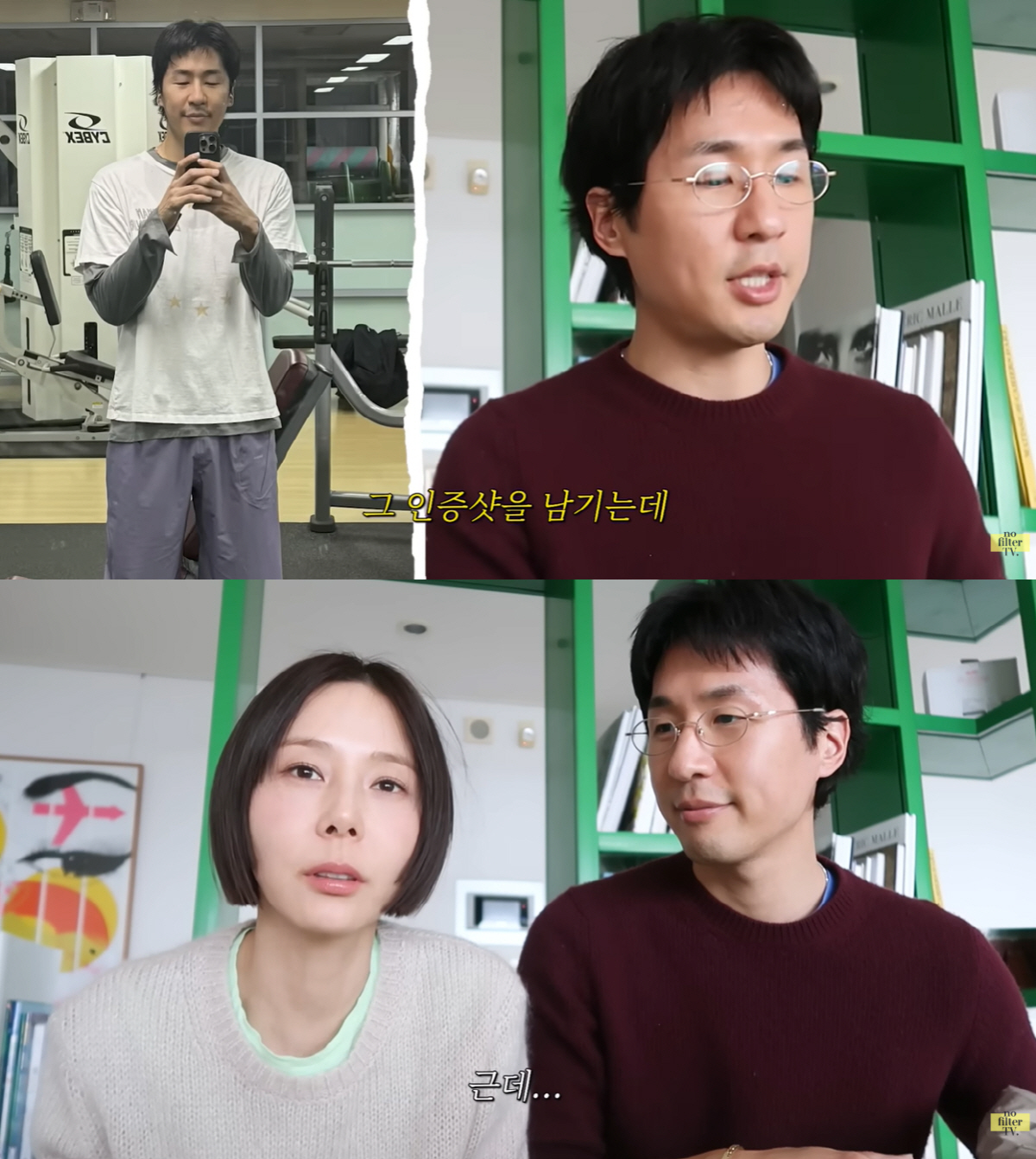 김나영, 차려입고 운동 하는 ♥마이큐 의심 “너무 예쁘게 옷 입고 가”