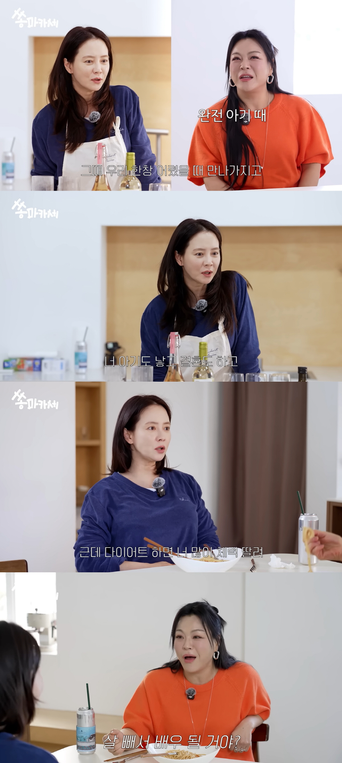 빅마마 이영현, 애 둘 낳고 33kg 감량 "초등학생 한 명 빠져나가"