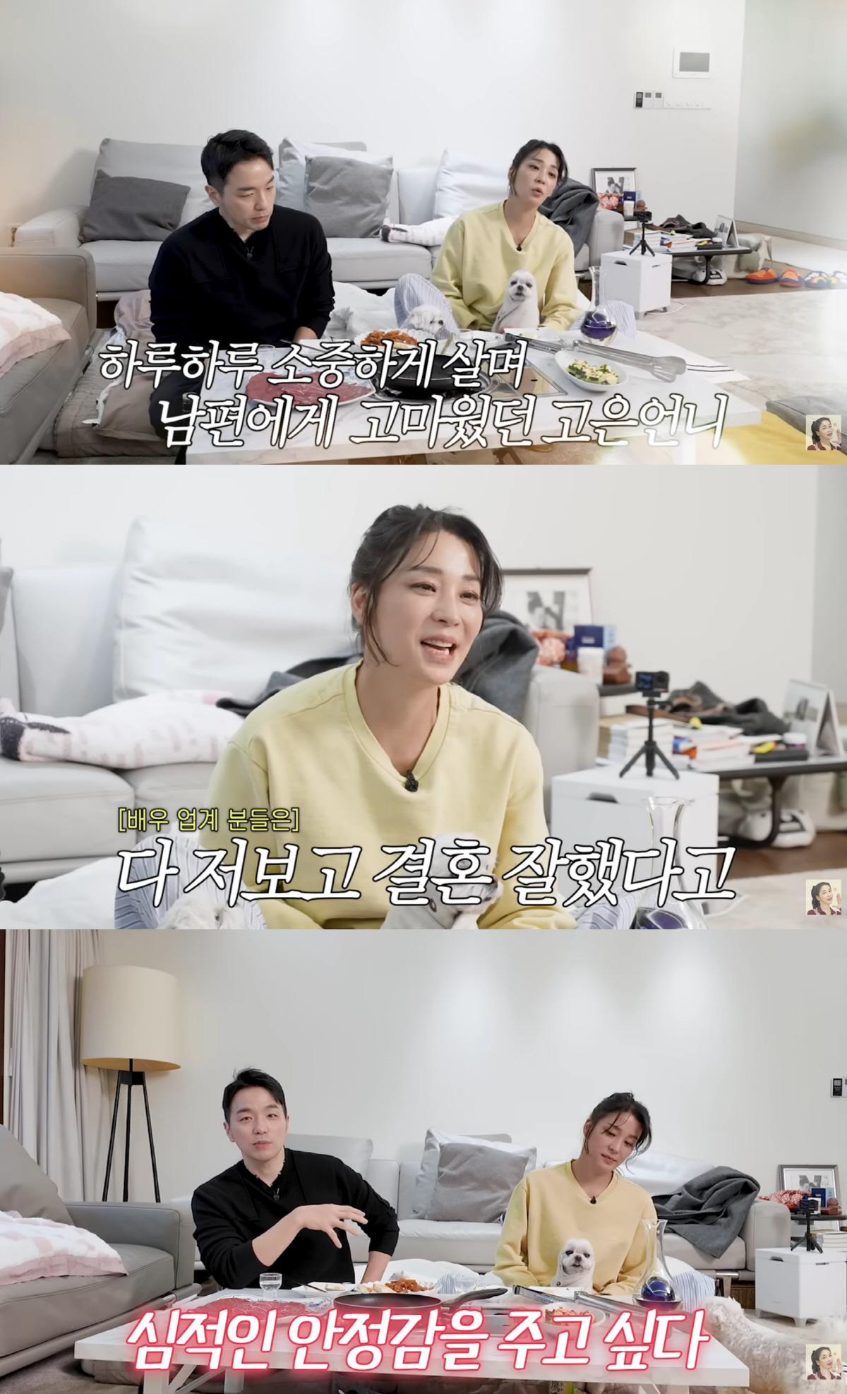 한고은, '7년 무직' ♥남편에 속마음 밝혔다..."배우 업계서는 날 부…