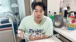 김해준, 다이어트 중 굴욕 터졌다..103kg에도 114kg설 ♥김승혜 관리 돌입