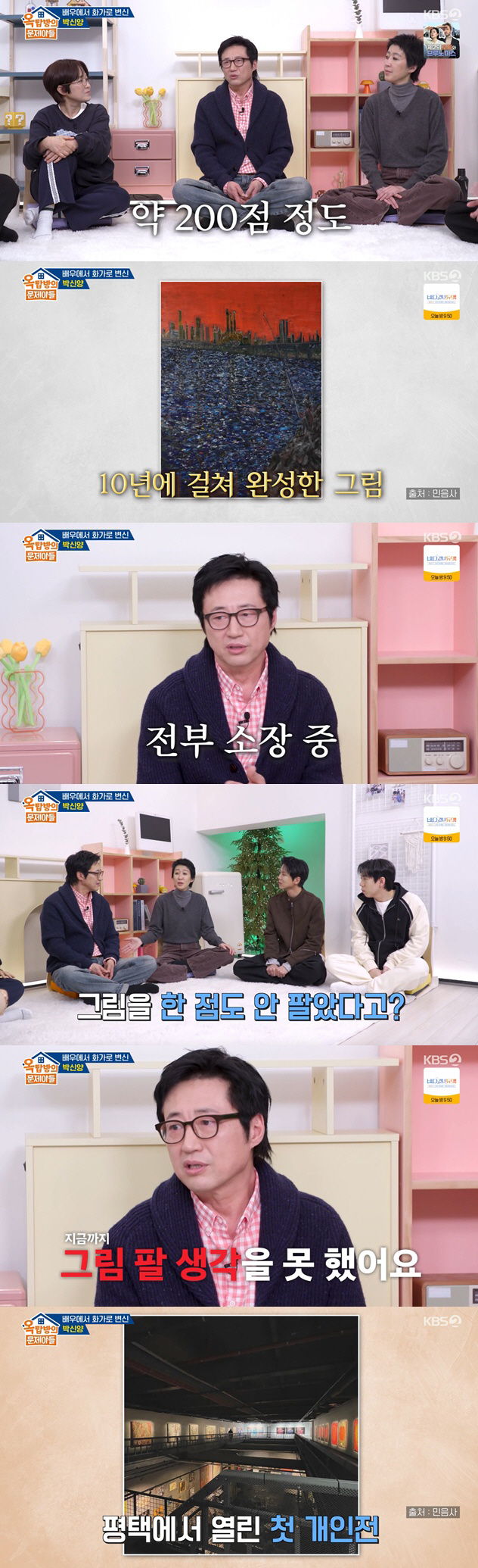 박신양, 작품 안 팔고 어떻게 살까..홍진경 생활비 질문에 '진땀'