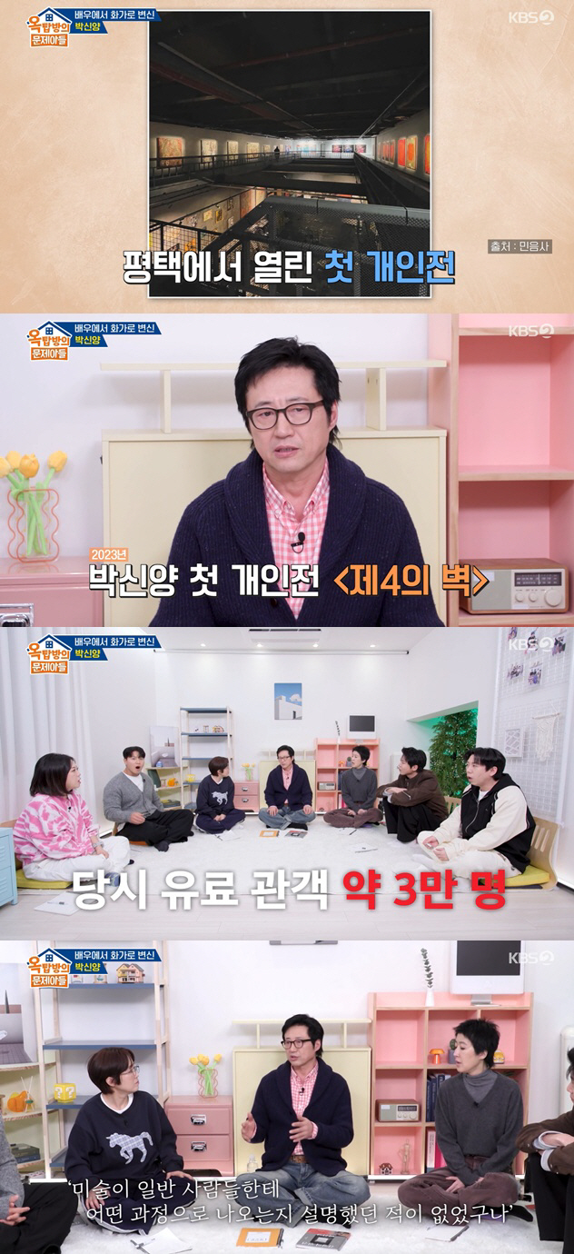 박신양, 그림 대작 음모론에 입 열었다 "13년 괴롭힘, 직접 보여주기로…