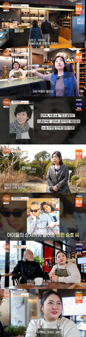 '재혼' 김미화, 붕어빵 막내딸 공개 