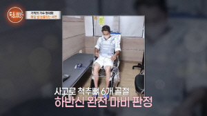 가수 현대화, 절벽 추락 사고로 하반신 마비 판정 