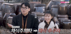 24기 순자, 결국 '채식 추구자'로 바꿨다 