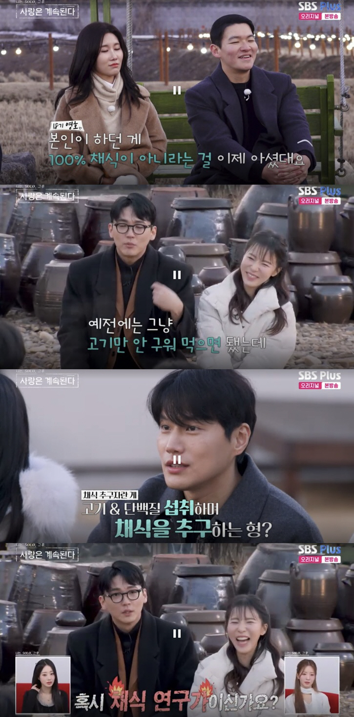 24기 순자, 결국 '채식 추구자'로 바꿨다 "100% 채식 아니란거 깨…