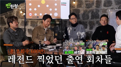 [유튜브 채널 '짠한형 신동엽' 캡처. 재판매 및 DB 금지]