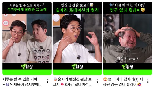 [유튜브 채널 '짠한형 신동엽' 캡처 재판매 및 DB 금지]