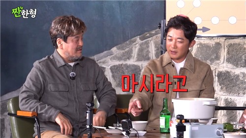[유튜브 채널 '짠한형 신동엽' 캡처. 재판매 및 DB 금지]