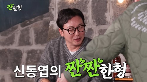 [유튜브 채널 '짠한형 신동엽' 캡처. 재판매 및 DB 금지]