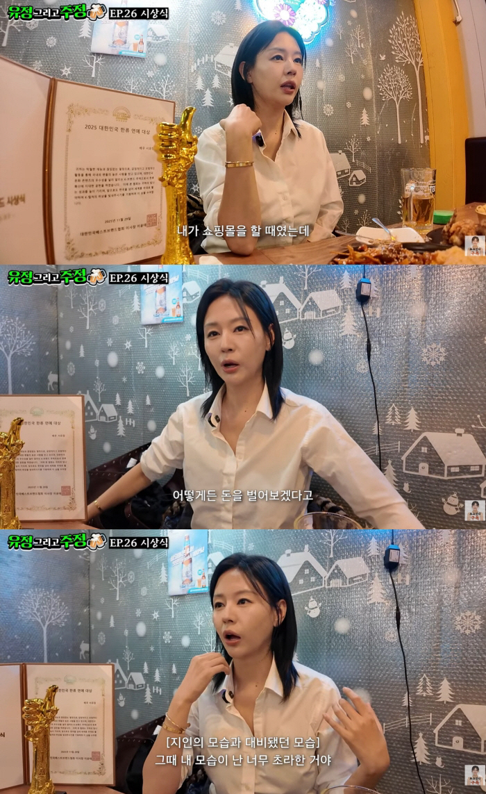 서유정, 돈 벌려고 동대문 갔다가...친했던 여배우에 현타 "자존감 바닥…