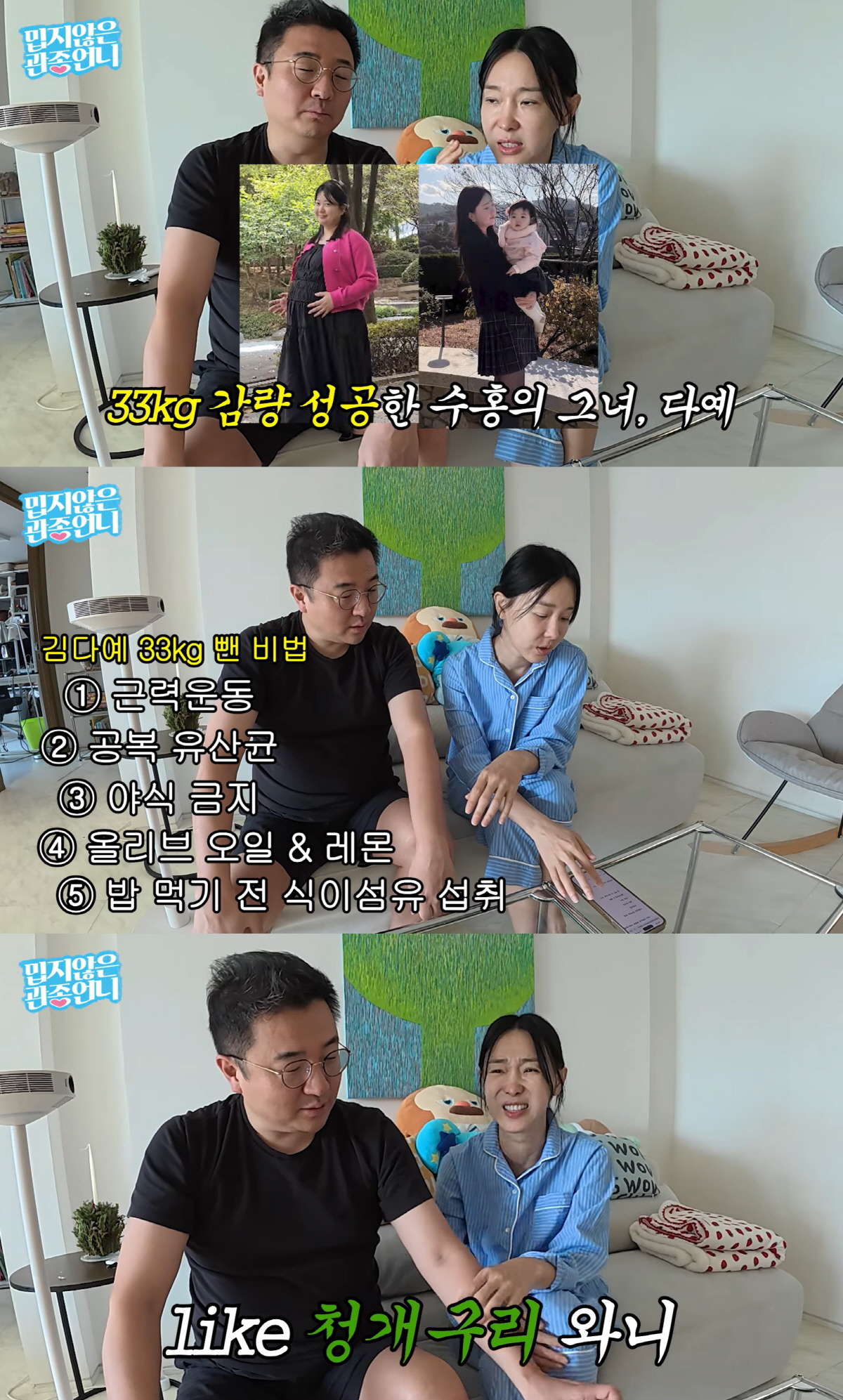 '박수홍♥' 김다예, 독기 품은 '33kg 감량' 비법 "위고비 없이 뼈…