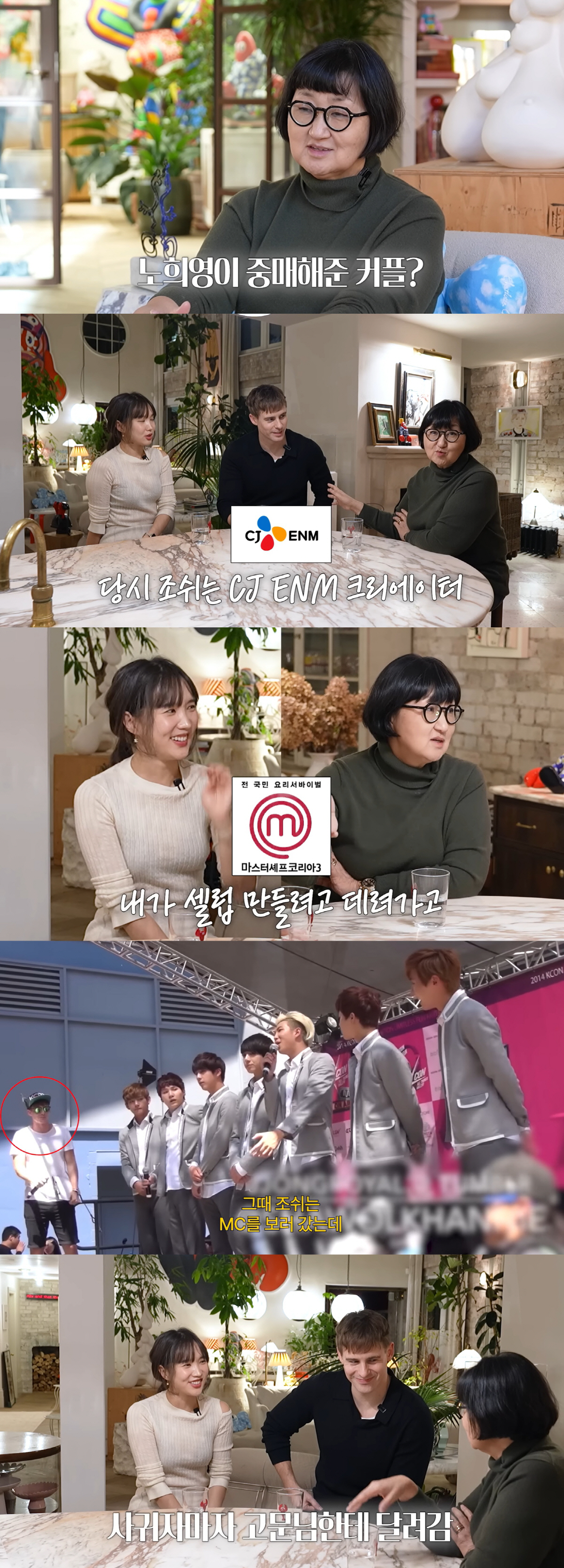 '외식업계 큰손' 노희영, 영국남자♥국가비 중매자였다 "아들·며느리 같아…