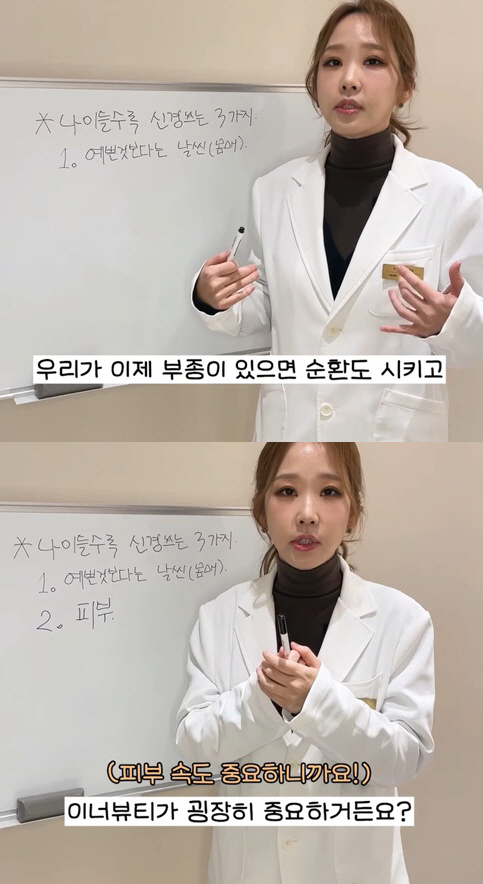 '박명수♥' 한수민 "50 코앞..시술 1년에 한 번" 압구정 병원장의 …