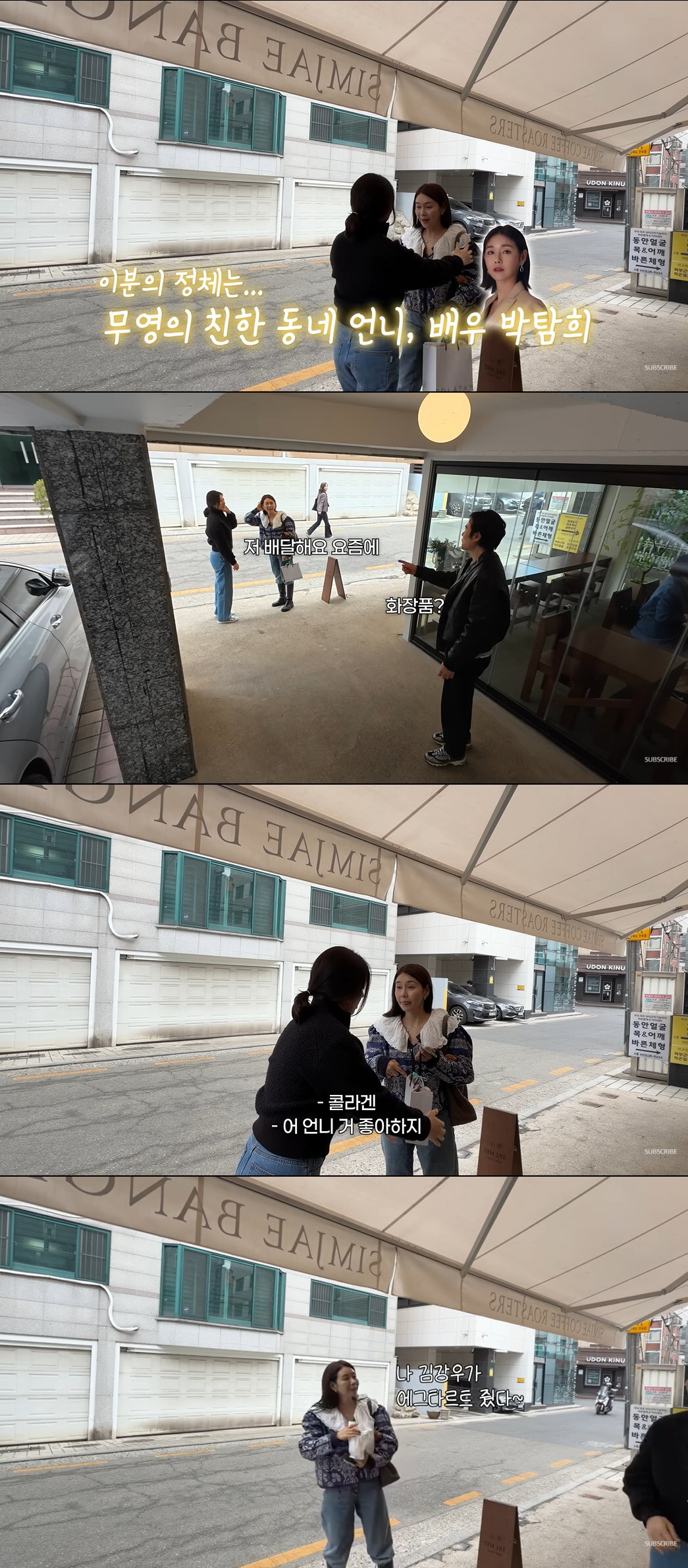 박탐희, 암 투병 후 배달원 됐다 "요즘 방배동 배달부 돼"