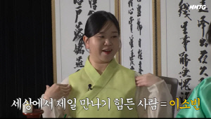 'MC몽 예언 무당' 이소빈 