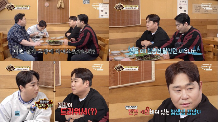 문세윤, 건강 이상 고백 "질병 걸렸다 살아나" ('맛녀석')