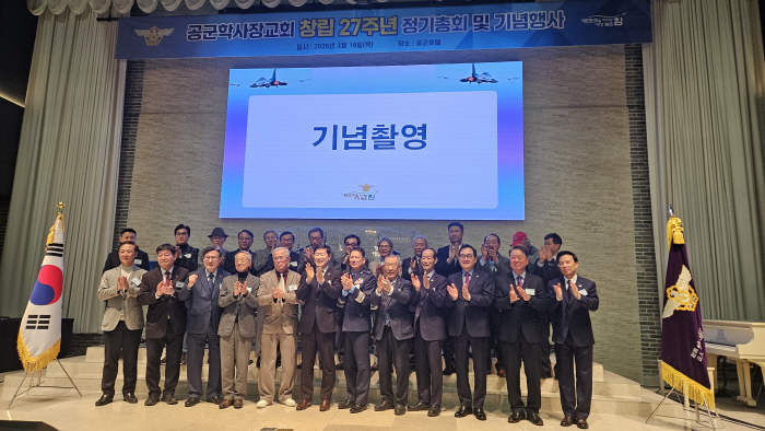공군학사장교회 창립 27주년, ‘연대와 혁신’으로 내일의 지평을 열다