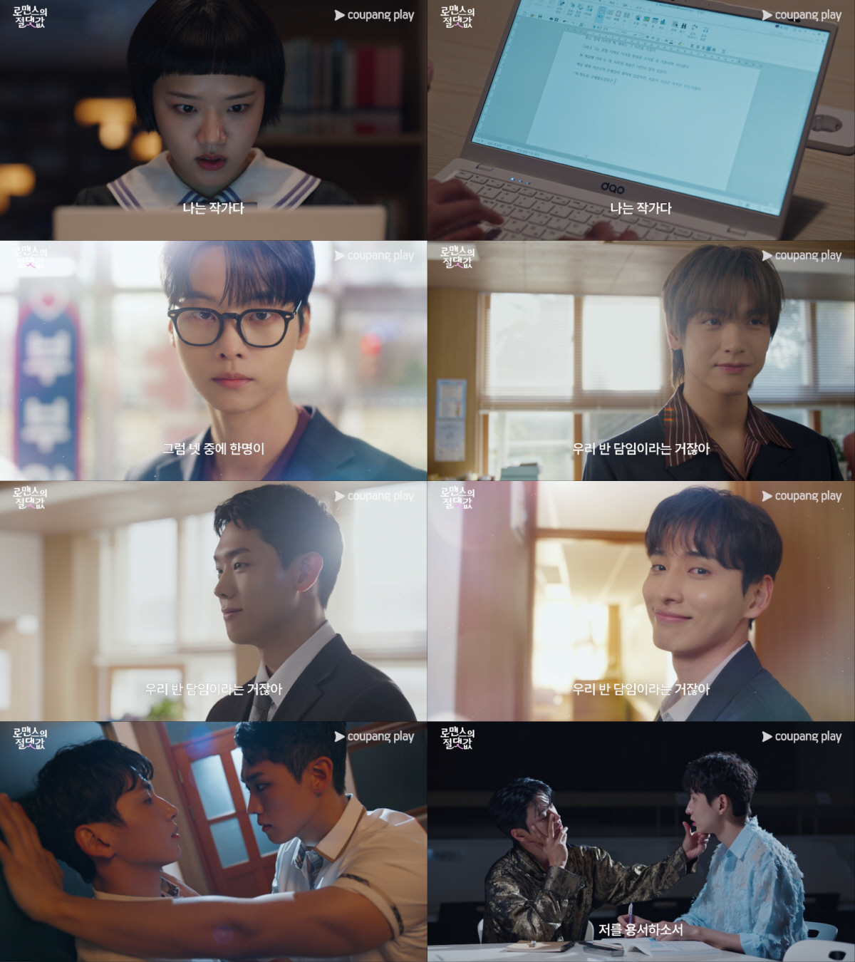 [공식] '파격' 처피뱅 김향기 온다...'로맨스의 절댓값' 낮 여고생→…