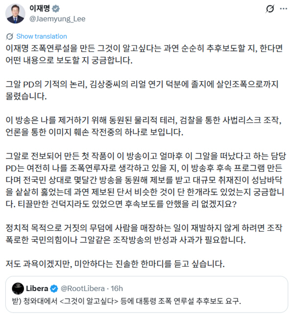 “김상중 ‘리얼 연기’로 살인 조폭 몰려”..이재명 대통령, ‘그알’ 사…