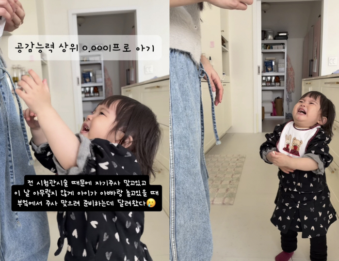 이지훈♥아야네 딸, 시험관 주사 맞는 母 보고 오열 "하지 마"
