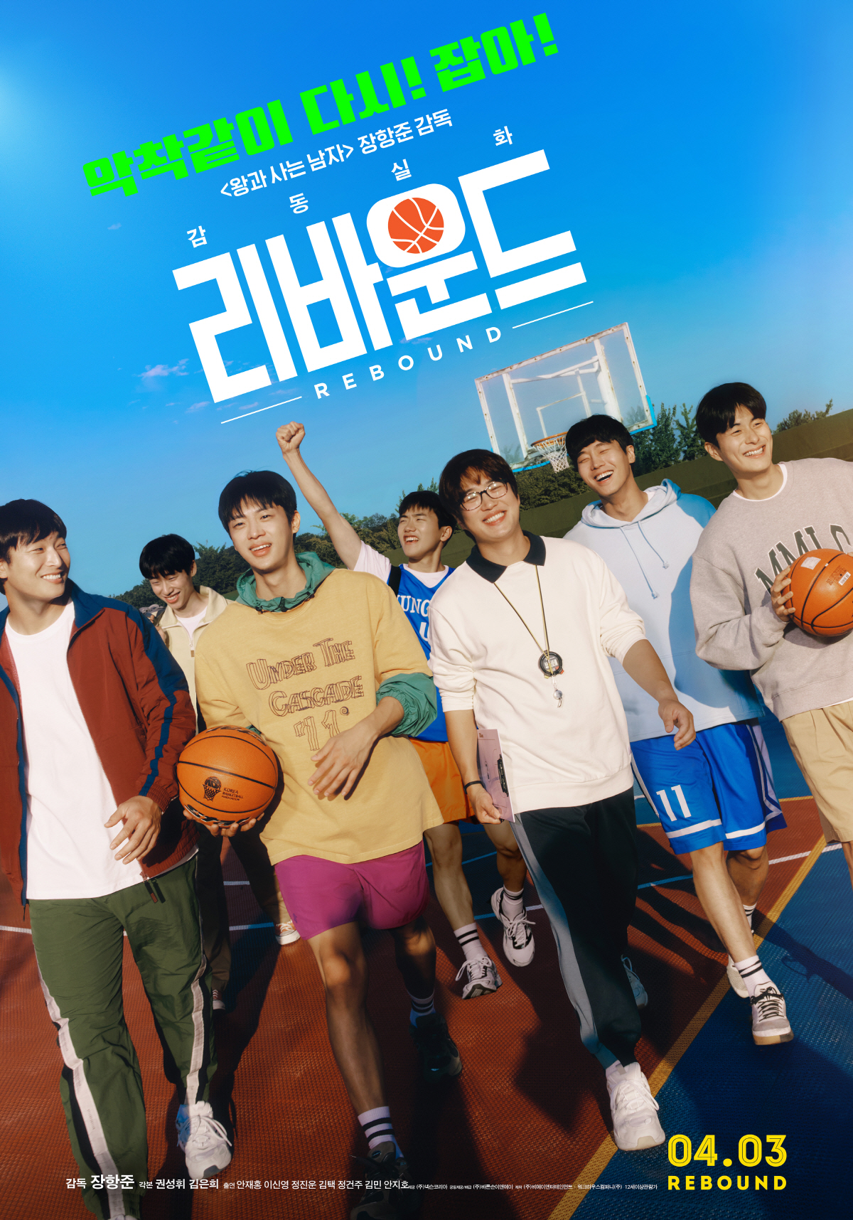 '어벤져스' 꺾은 장항준, '왕사남' 1400만 돌파 기세로 재개봉 '리…