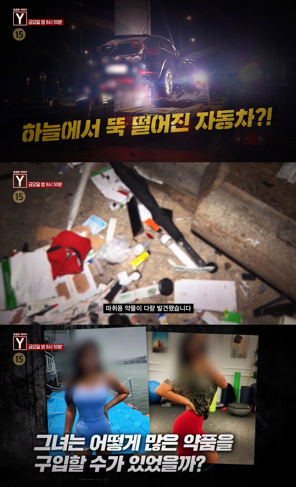 인기 운동 인플루언서, 반년 만에 이혼..“항상 눈 풀려 토 하면서 운전…