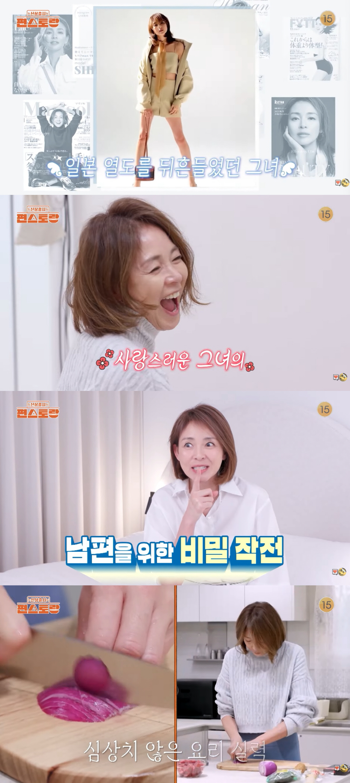 야노시호, "이혼 생각있다"더니..."♥추성훈 위한 비밀 작전 준비"