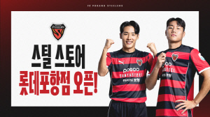 '팬들과 접점 확대' 포항, K리그 구단 최초 백화점 상설 매장 운영...개점 행사로 선수단 팬사인회 진행