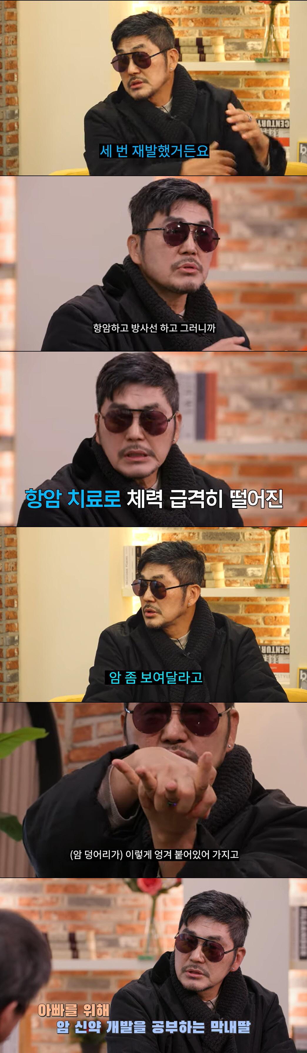 '육종암 투병' 김영호, 재발만 세 번째 "허벅지·옆구리 잘라내, 딸이 …