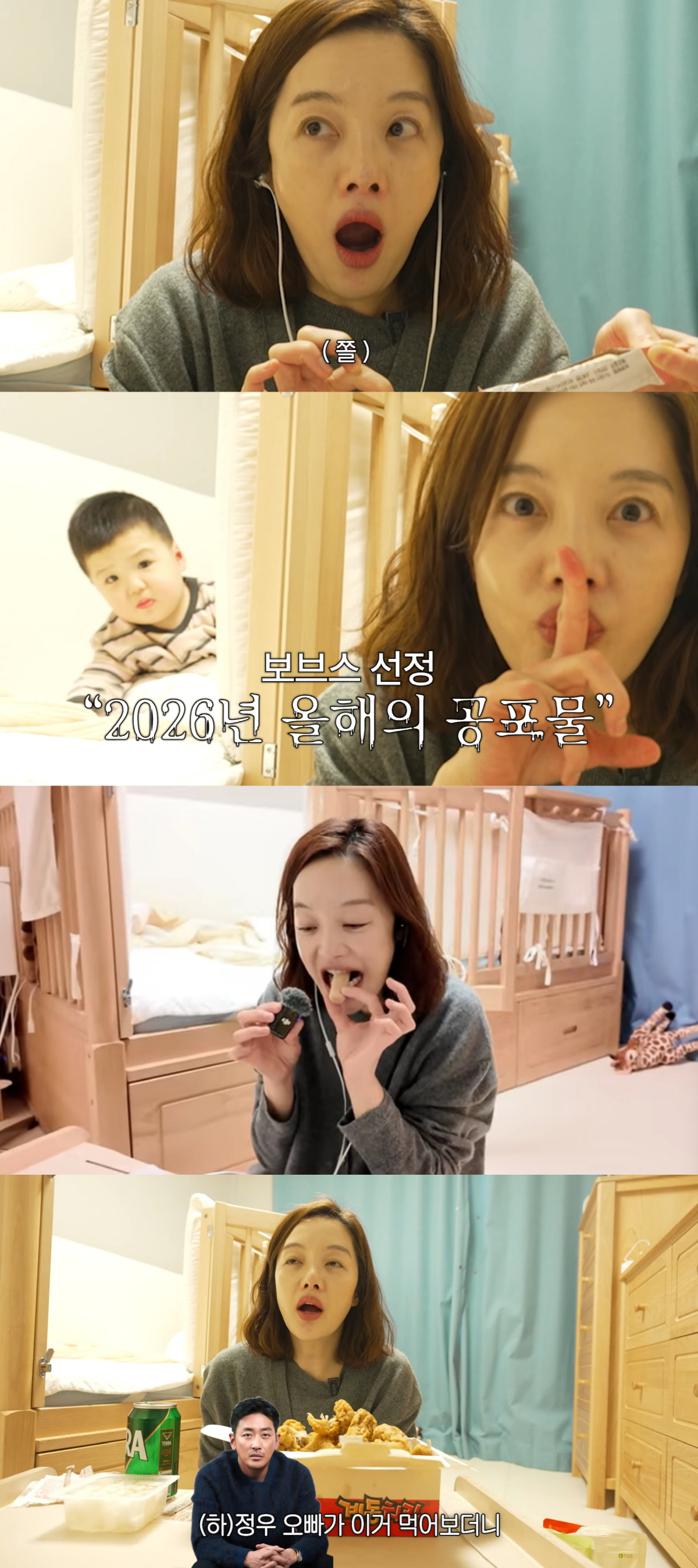 하정우 집안 유전자 엄청나네...황보라 아들, 2살인데 '먹방 DNA' …