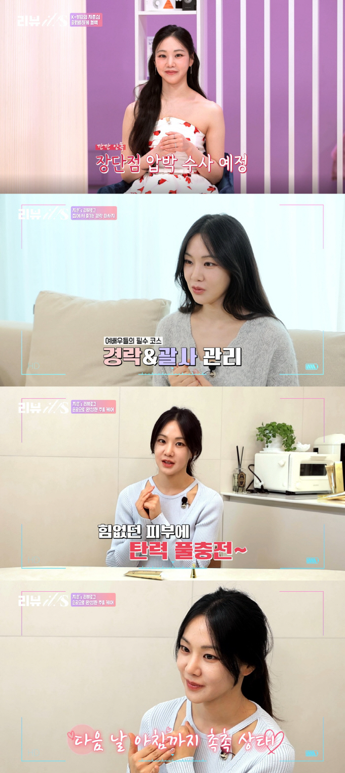 '리뷰 it!' 한지은, 첫방부터 ‘뷰티 MC’ 완벽 적응! 전문성+공감 다 잡았다