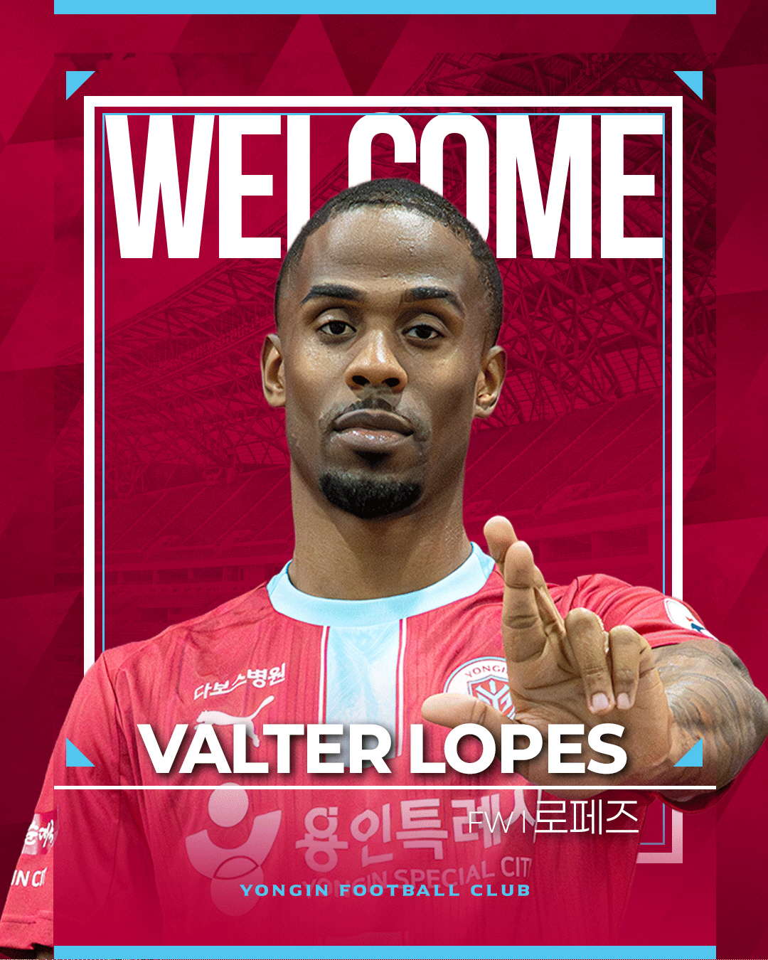 [오피셜]용인FC, 포르투갈 출신 로페즈 영입…공격진에 새 활력 기대