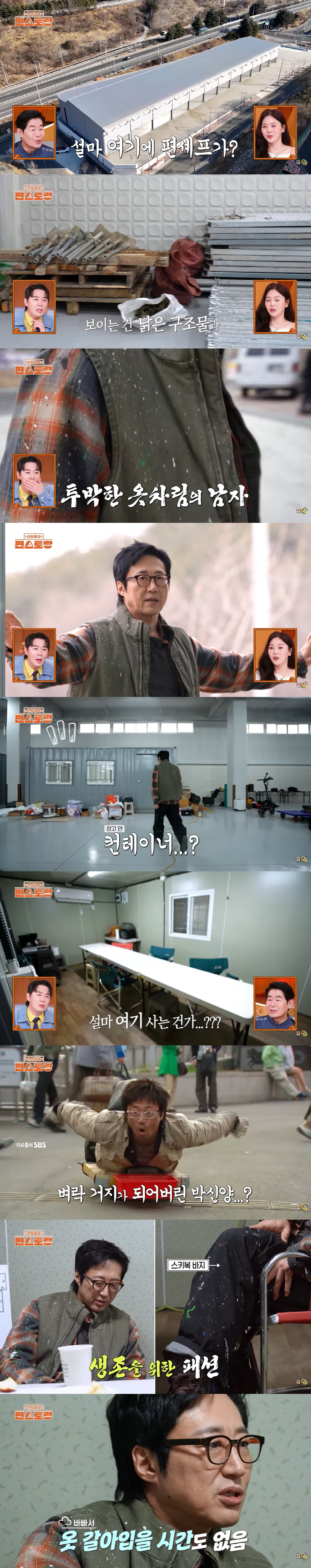 박신양, 5평 컨테이너 생활 중 근황...붐 "거지 아니야?" ('편스토…