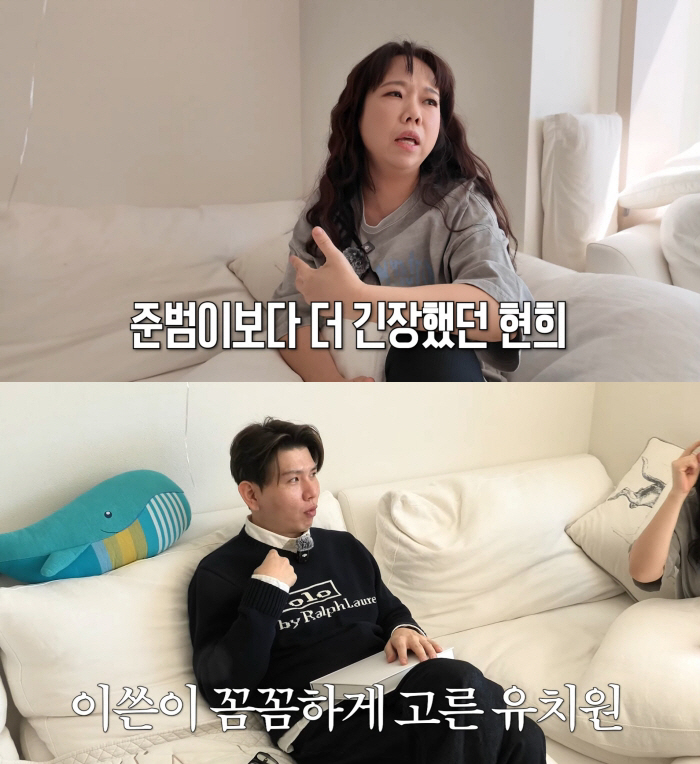 홍현희♥제이쓴, 子 유치원 위해 10곳 발품 "정서 중요시하는 곳"