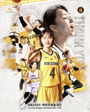 '아듀! 캡틴' KB스타즈 2회 통합우승 이끈 베테랑 염윤아, 27일 삼성생명전에서 은퇴